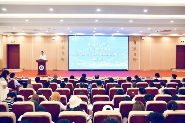 啟動儀式現場。重慶理工大學供圖