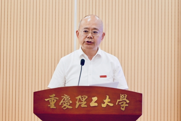該校黨委常委、副校長廖林清致辭。重慶理工大學供圖