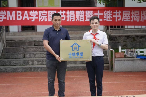 “士繼書屋”揭牌儀式。甘國平攝