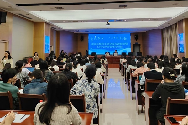 特殊工時企業行政指導暨工時與加班管理培訓會。渝北區人力社保局供圖