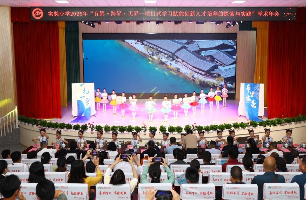 永川區實驗小學第二屆跨學科項目式學習學術年會現場。主辦方供圖