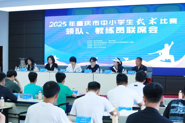 領隊、教練員聯席會現場。張源攝