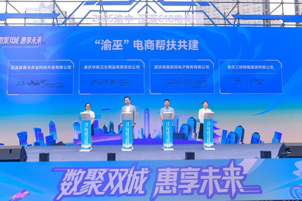 簽約儀式環節。主辦方供圖