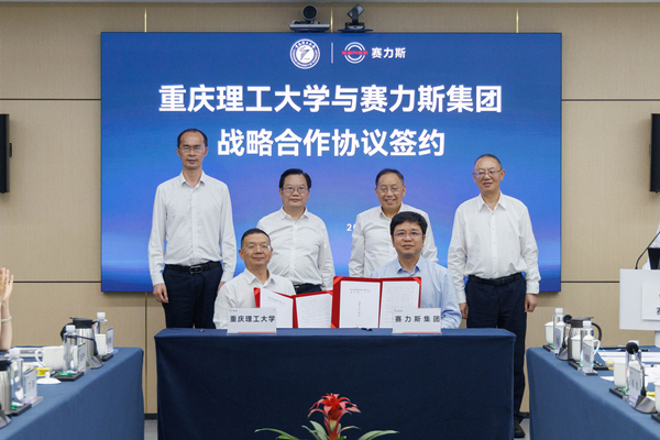 簽約儀式現場。重慶理工大學供圖