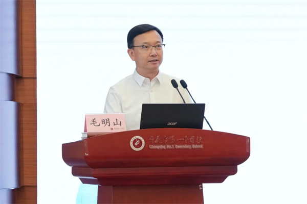 毛明山致辭。重慶一中供圖