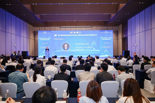 重慶理工大學校長劉小康主持論壇開幕式。重慶理工大學供圖