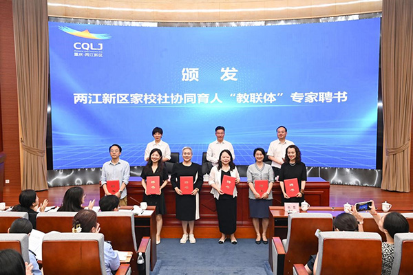 頒發聘書。主辦方供圖