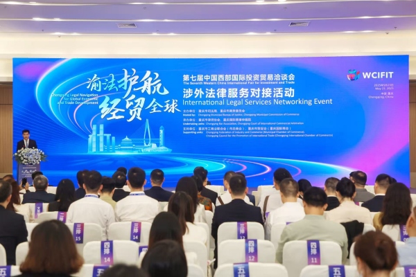 活動現場。重慶市律師協會供圖