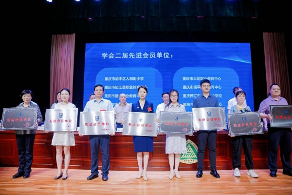 頒獎儀式。重慶市創新教育學會供圖