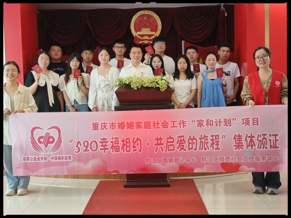 新人合影。主辦方供圖