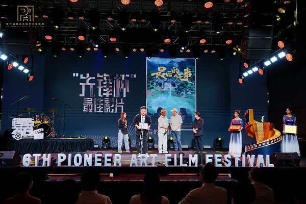 第六屆重慶先鋒藝術電影展頒獎。重慶大學供圖