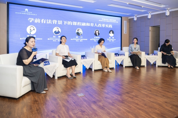 “園長面對面”座談會。渝中區實驗幼兒園供圖