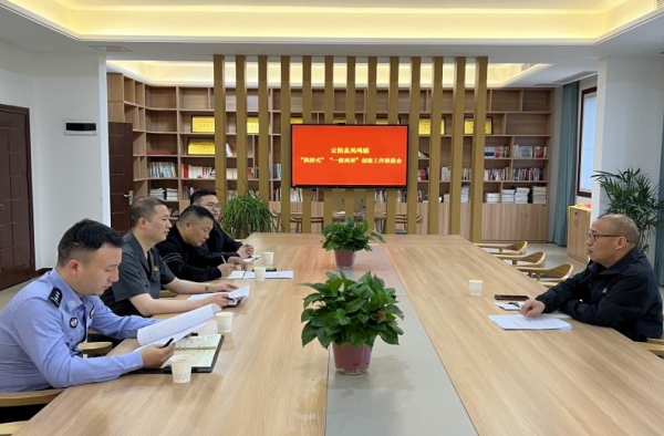 鳳鳴鎮楓橋式“一庭兩所”聯席會議。鳳鳴鎮供圖