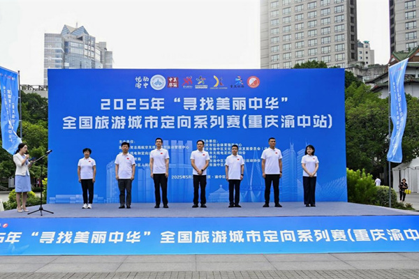 活動現場。渝中區體育局供圖