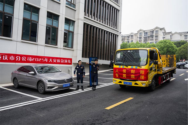 演練現場。人保財險重慶分公司供圖