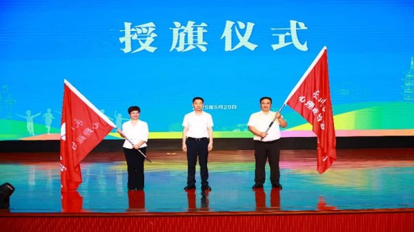 授旗儀式。周玉清攝