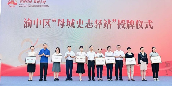 授牌儀式?；顒又鬓k方供圖