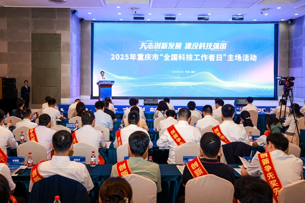 活動現場。重慶科技館供圖