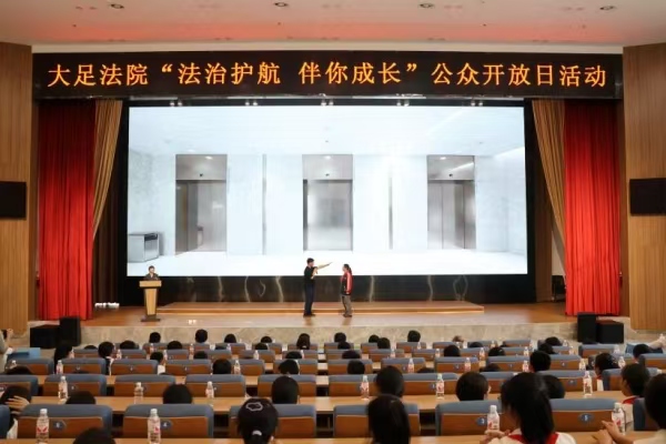 活動現場。大足區法院供圖?