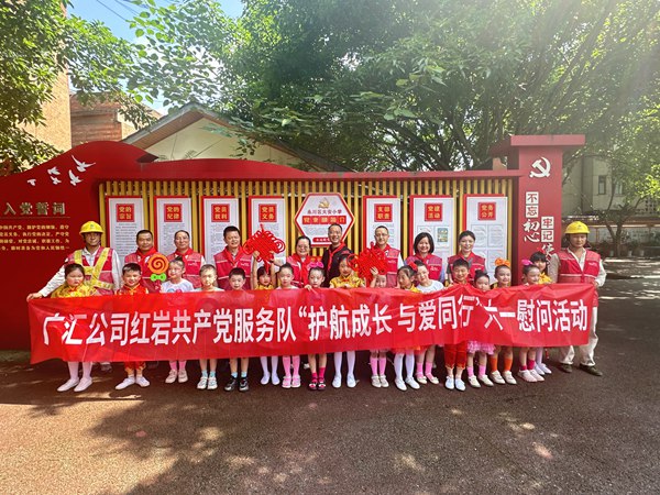 活動現場。廣匯公司供圖