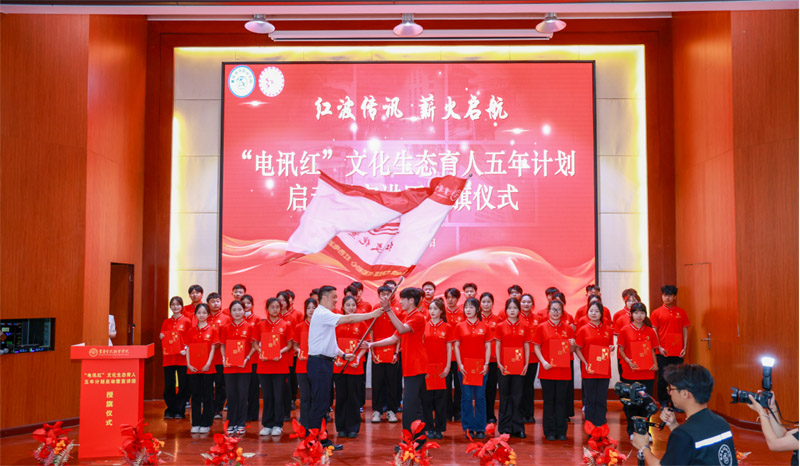 啟動儀式現場。重慶電訊職業學院供圖