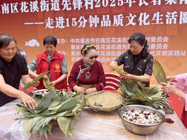 一起包粽子?；ㄏ值拦﹫D