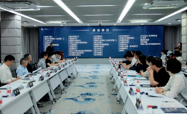 開幕式現場。四川美術學院供圖