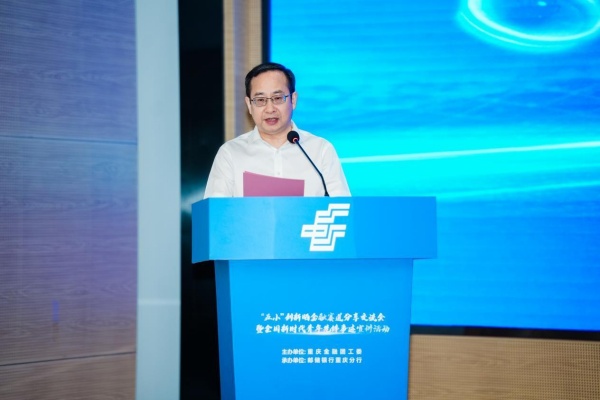 郵儲銀行重慶分行黨委委員、副行長葉才倫講話。郵儲銀行重慶分行供圖