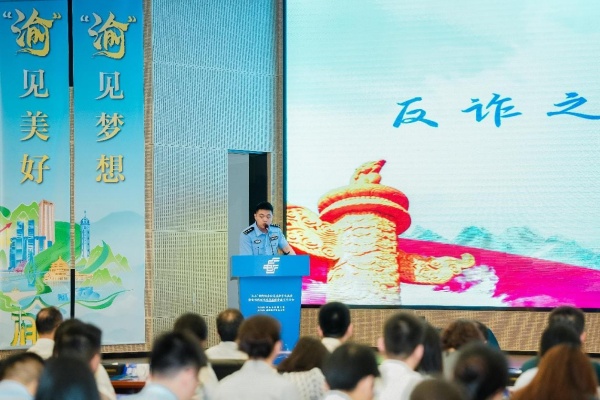 全國新時代青年先鋒代表、重慶市公安局刑事偵查總隊電信網絡新型違法犯罪偵查支隊技術反制大隊民警謝晶鑫開展宣講。郵儲銀行重慶分行供圖