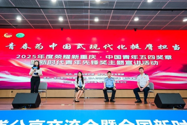 嘉賓與觀眾積極互動。郵儲銀行重慶分行供圖