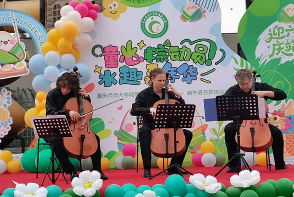 柴可夫斯基音樂學院的三位音樂家帶來大提琴演奏。重慶師范大學附屬幼兒園供圖