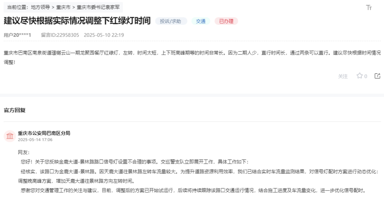 點擊查看留言及回復詳情