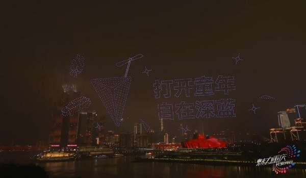 無人機表演現場。主辦方供圖