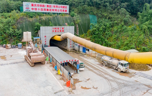15號線二期中梁山隧道。中鐵十四局集團供圖