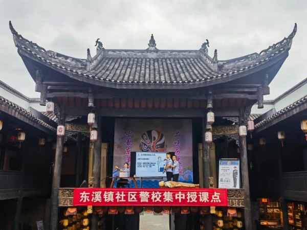 綦江區東溪鎮社區警校集中授課點。受訪單位供圖