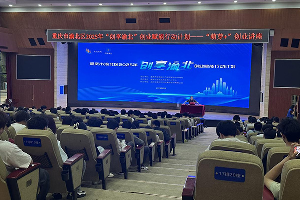 活動現場。渝北區人力資源和社會保障局供圖