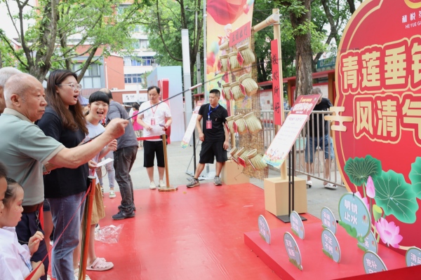 “青蓮垂釣風清氣正”趣味游戲。革新社區供圖