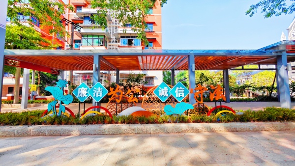 和美清悅長廊。革新社區供圖