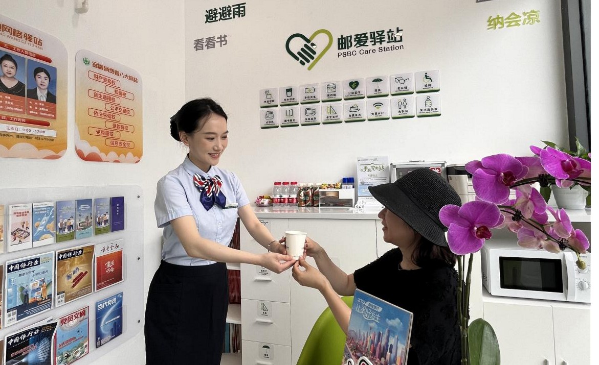 “郵愛驛站”。郵儲銀行重慶分行供圖