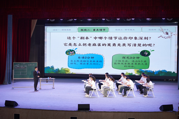 優秀課例展示。重慶師范大學供圖