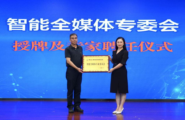 專委會授牌儀式。重慶師范大學供圖