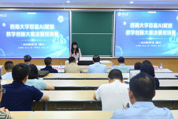 創新大賽決賽現場。西南大學供圖
