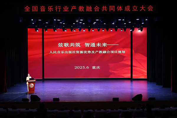 主旨報告現場。重慶文化藝術職業學院供圖