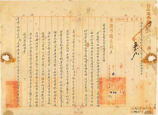 記載1939年5月4日市民醫院被炸情況的檔案資料。（重慶市檔案館供圖）