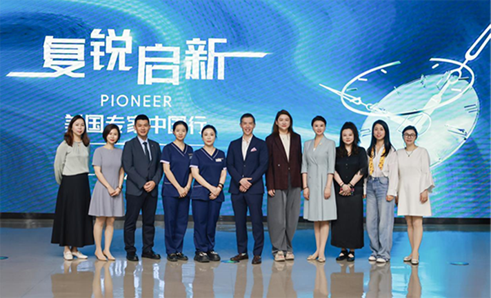 活動現場。重慶星榮整形外科醫院供圖