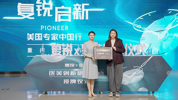 授牌儀式。重慶星榮整形外科醫院供圖