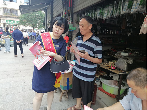 講解金融常識。恒豐銀行重慶分行供圖