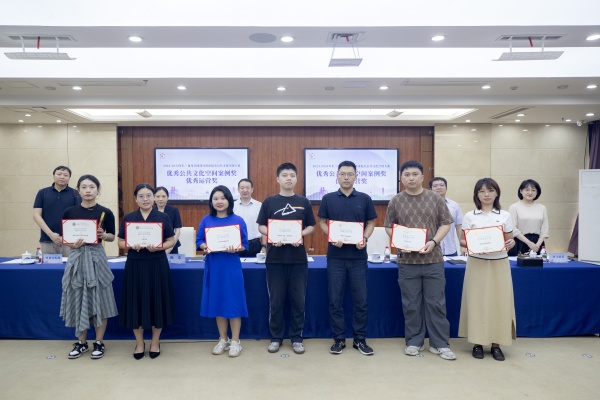 為“長三角及全國部分省市最美公共文化空間大賽”獲獎者頒獎。王歡攝