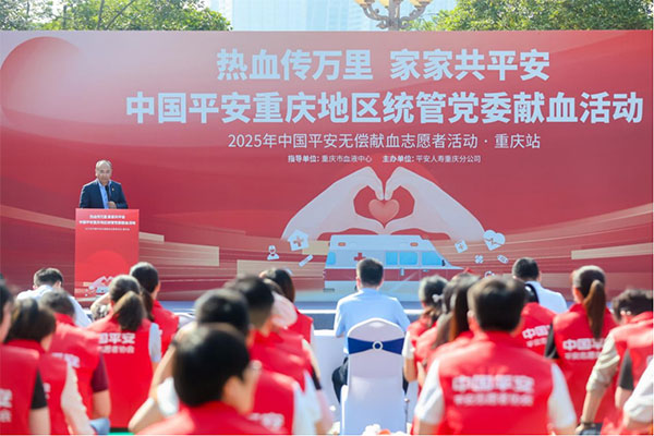 無償獻血活動現場。平安人壽重慶分公司供圖