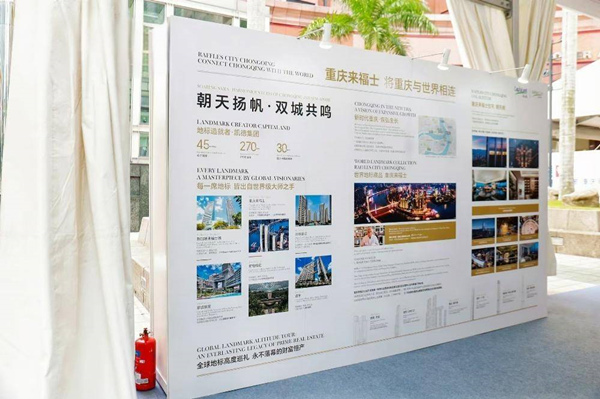 重慶城市影像展·新加坡站。渝中區委宣傳部供圖